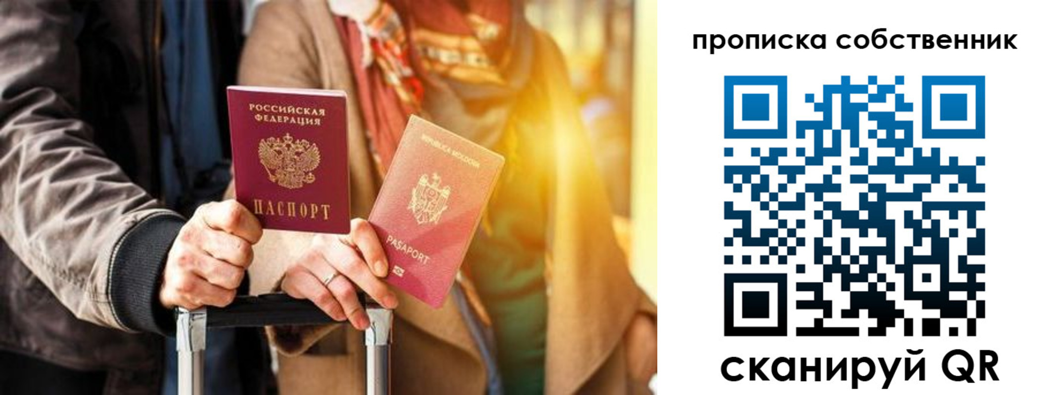 прописка для военкомата в Пугачёве