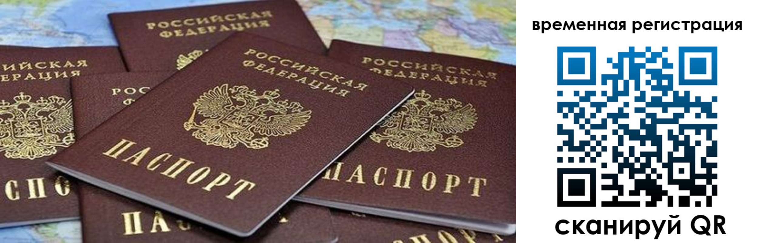 временная регистрация в квартире в Пугачёве