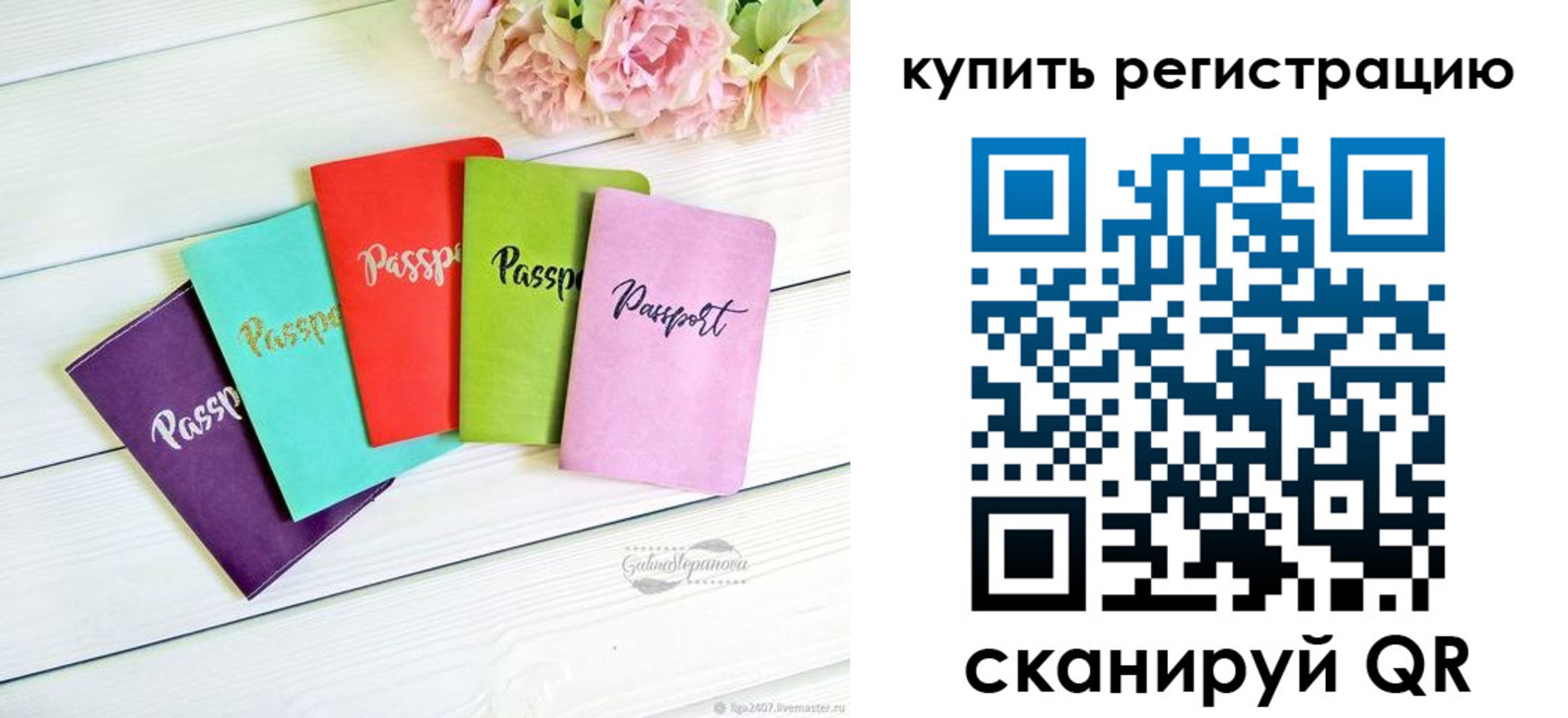 регистрация для школы в Пугачёве