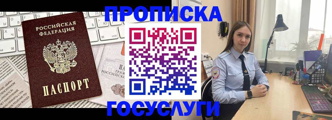 прописка в квартире в Пугачёве