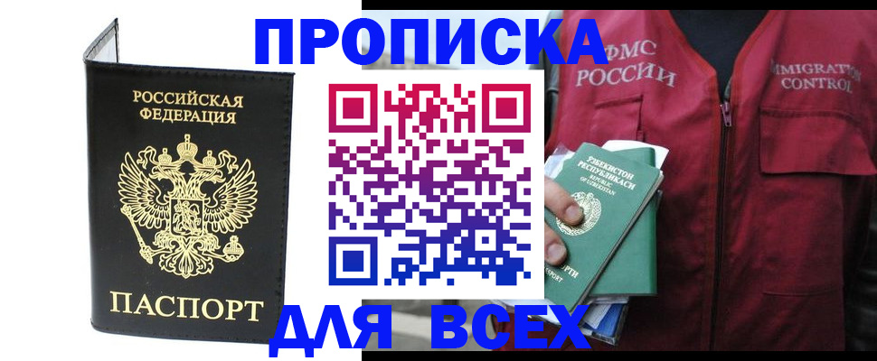 прописка иностранных граждан в Пугачёве