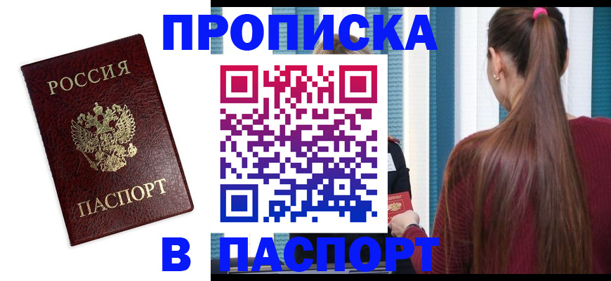 где прописаться в Пугачёве